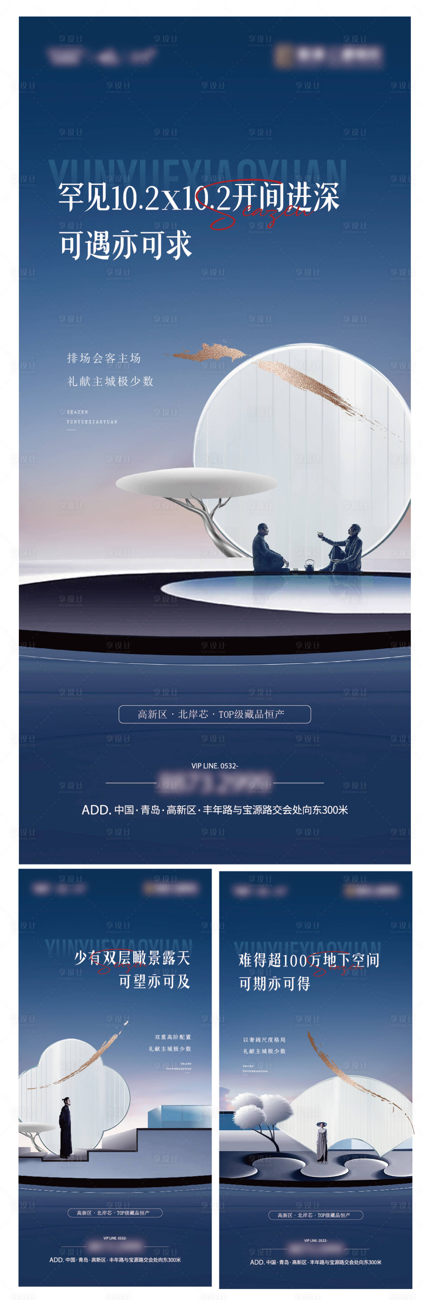 源文件下載【地產系列海報】編號：34950013183058087