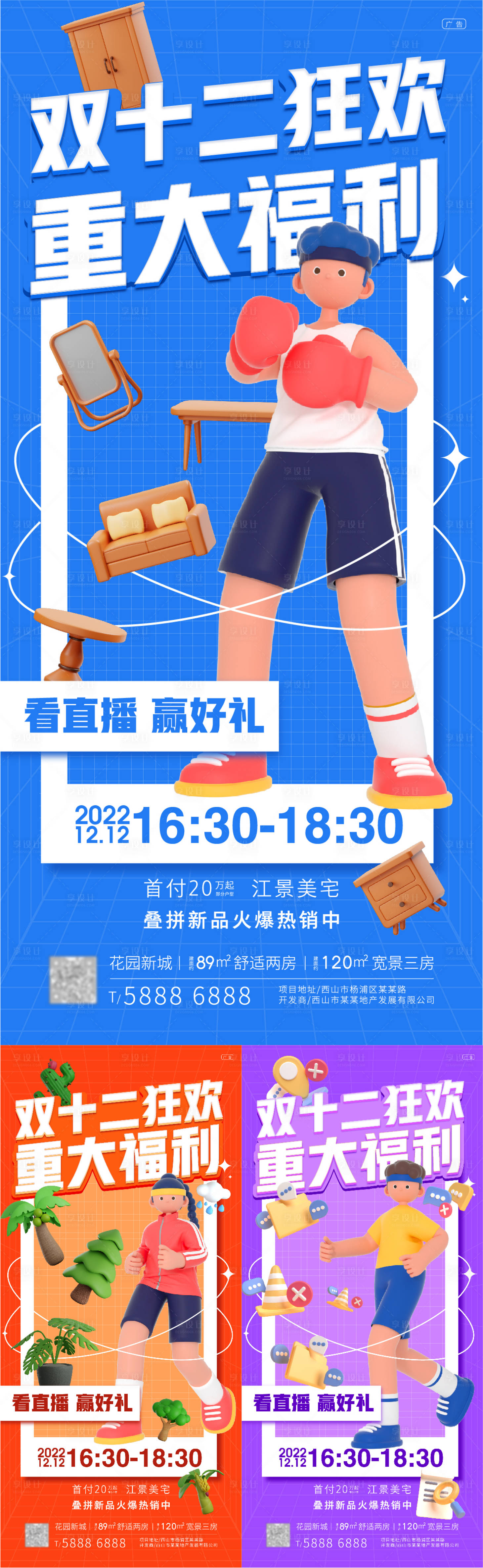 源文件下载【享设计】搜索编号：95560013468306414【双十二狂欢福利】
