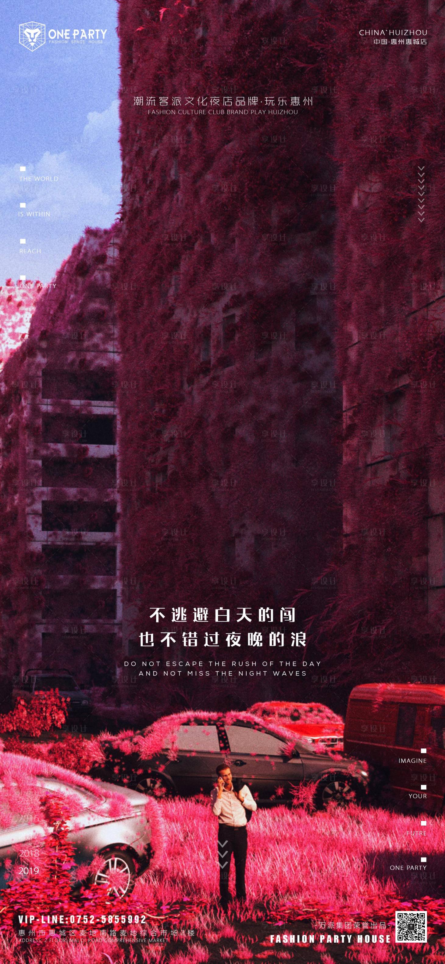 源文件下载【享设计】搜索编号：78850013346911370【酒吧日宣海报】