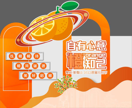 源文件下载【橙子美陈】编号：94260013528651119