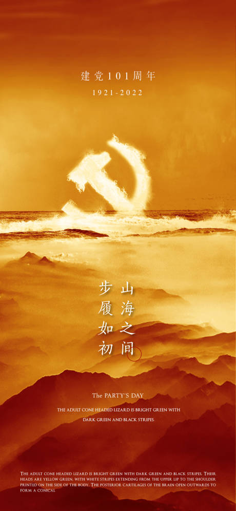源文件下載【建黨節(jié) 】編號(hào)：47450013249517370