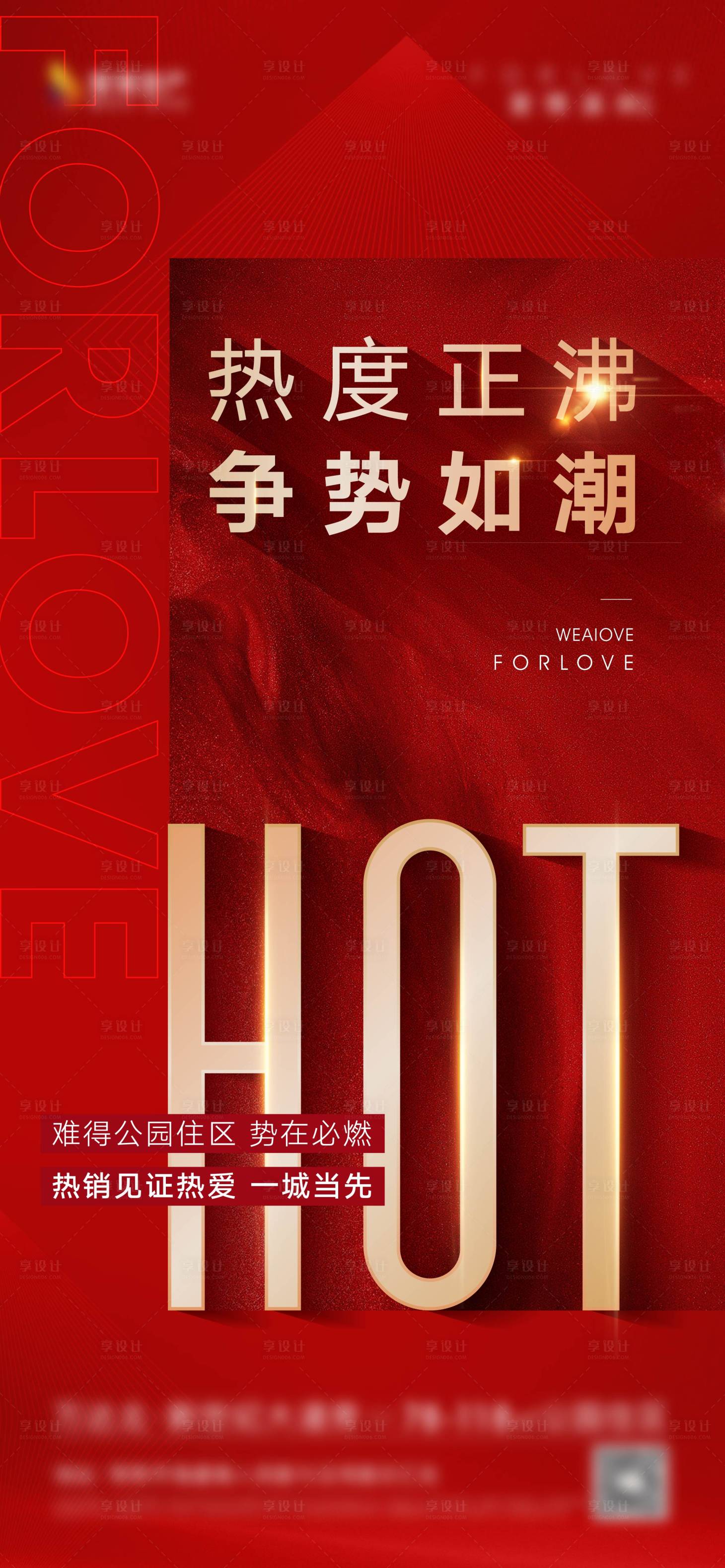 源文件下載【享設計】搜索編號：45390013529683842【熱銷 】