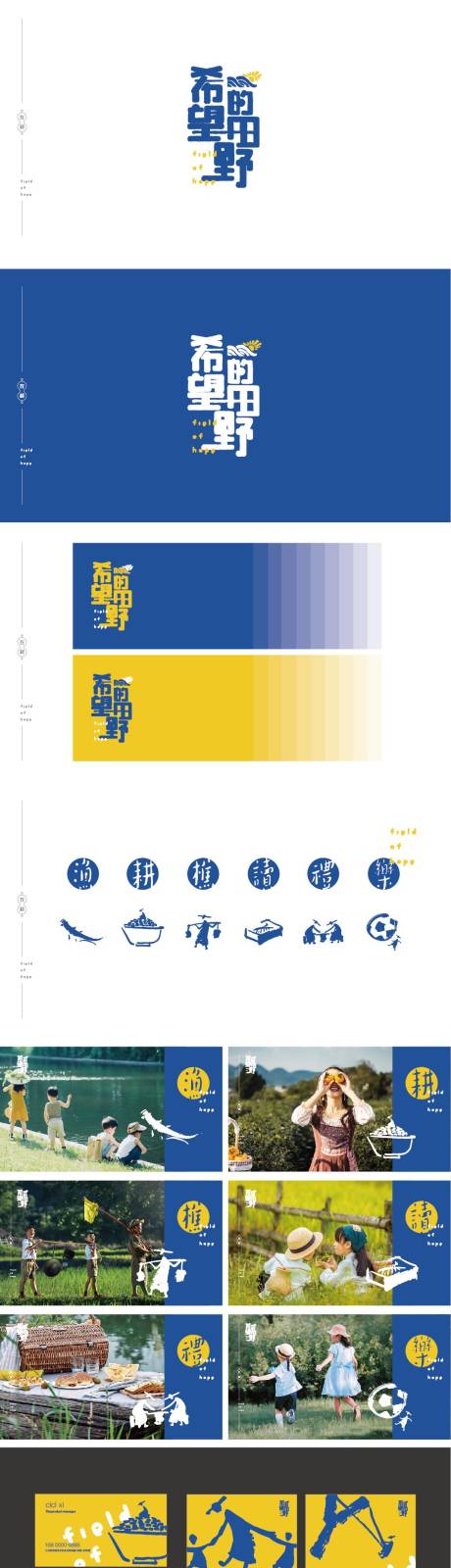 源文件下载【地产文旅项目logo及vi设计】编号：43210013089987535