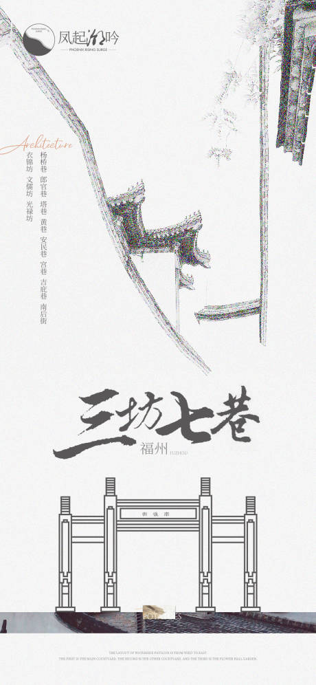源文件下载【福州地标建筑海报】编号：25190013571575776