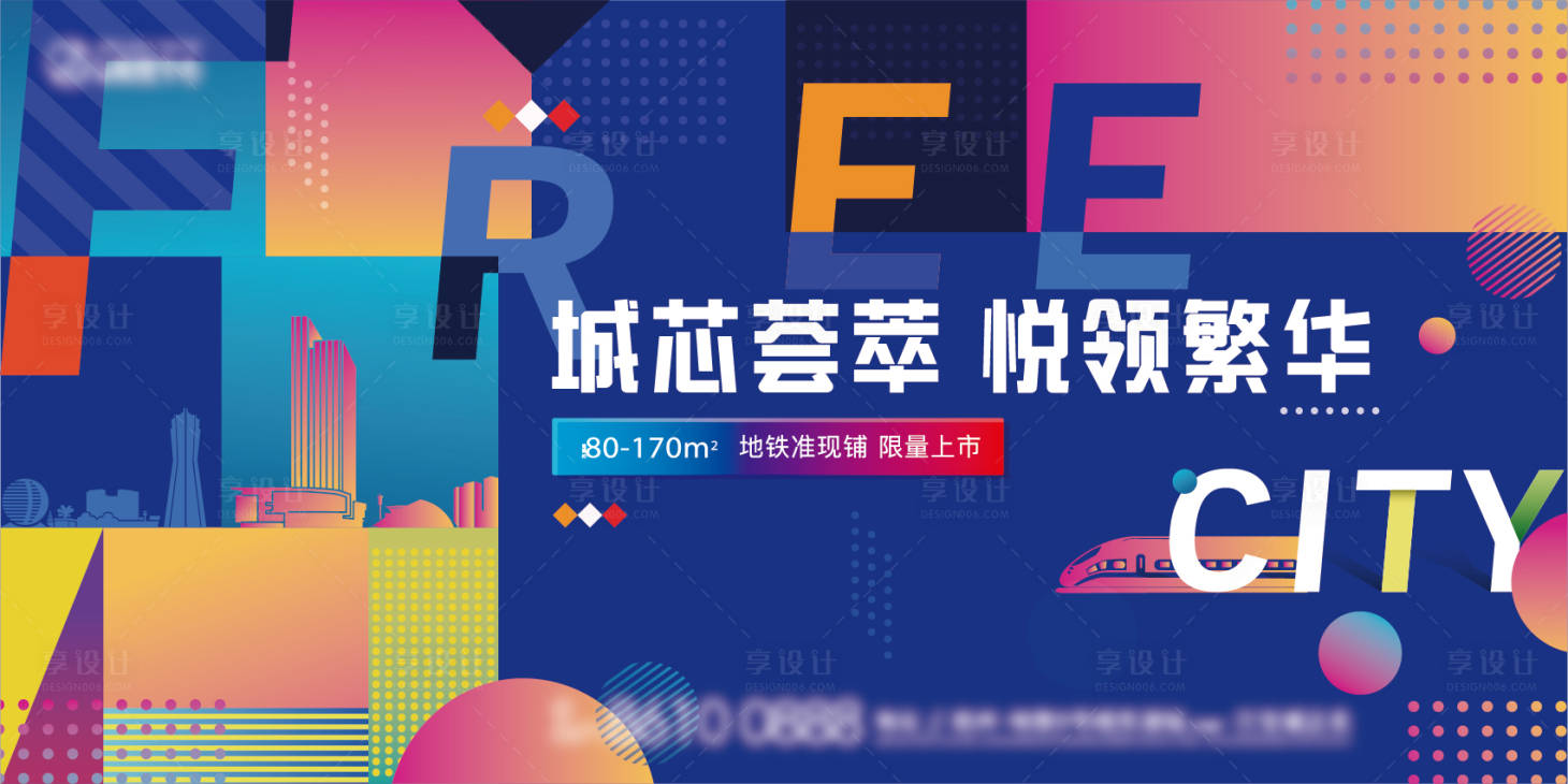 源文件下載【享設(shè)計(jì)】搜索編號(hào)：43870013198279741【商業(yè)主畫面】