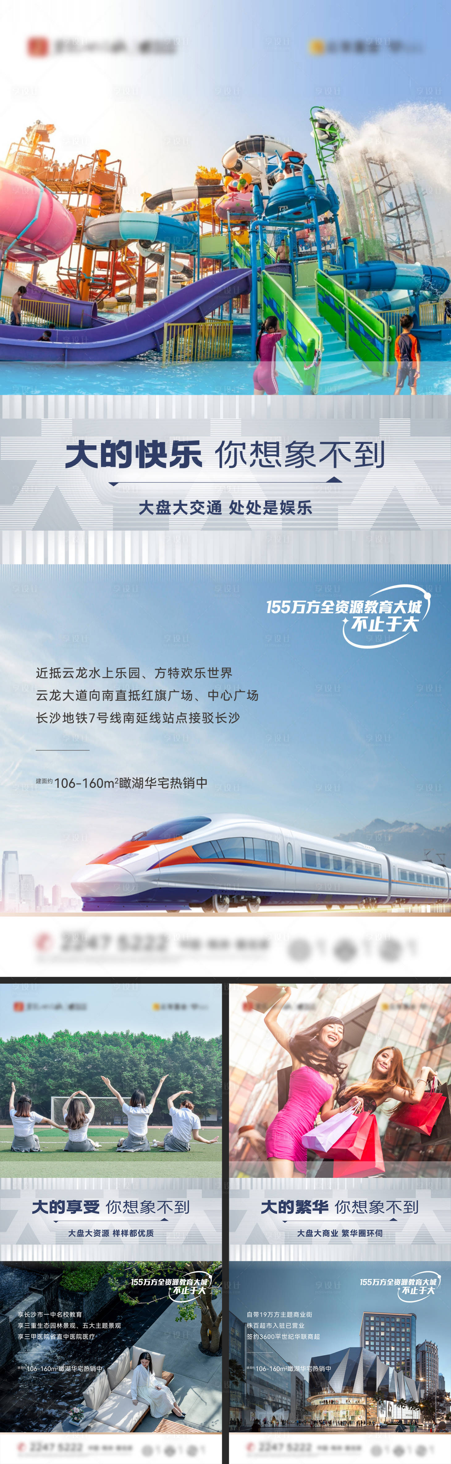 源文件下载【地产价值点系列海报】编号：79990013238484072