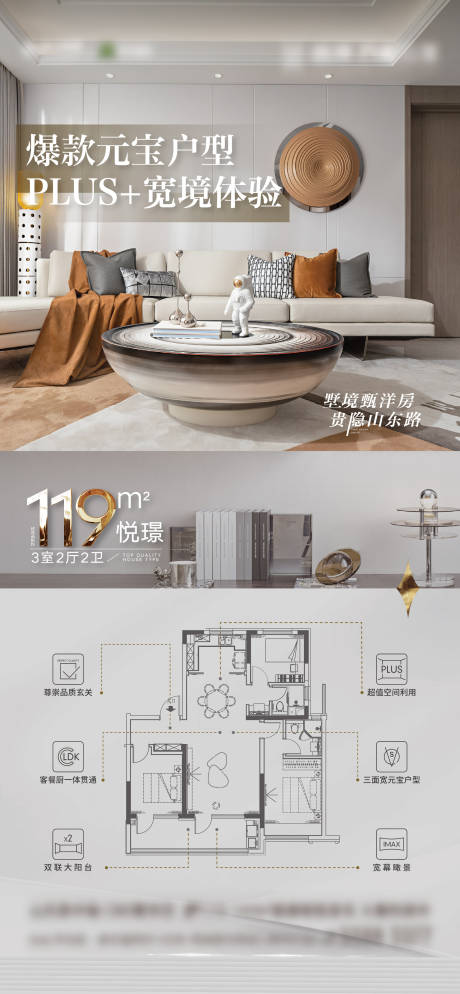 源文件下载【享设计】搜索编号：20360013587001315【地产户型价值点系列】