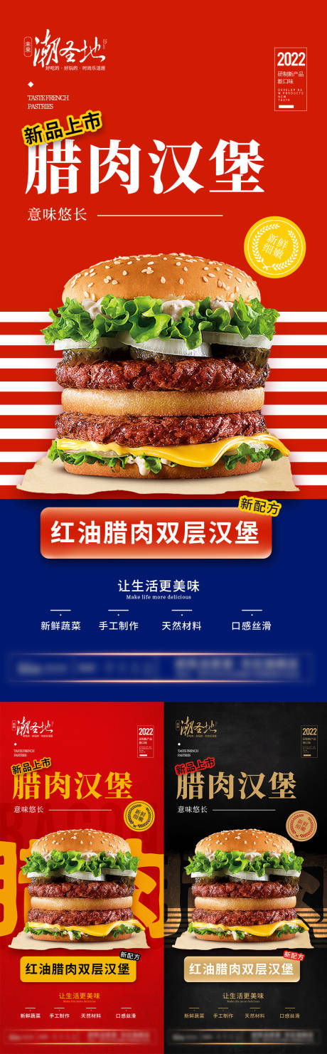 编号：20221114110110527【享设计】源文件下载-汉堡美食宣传海报