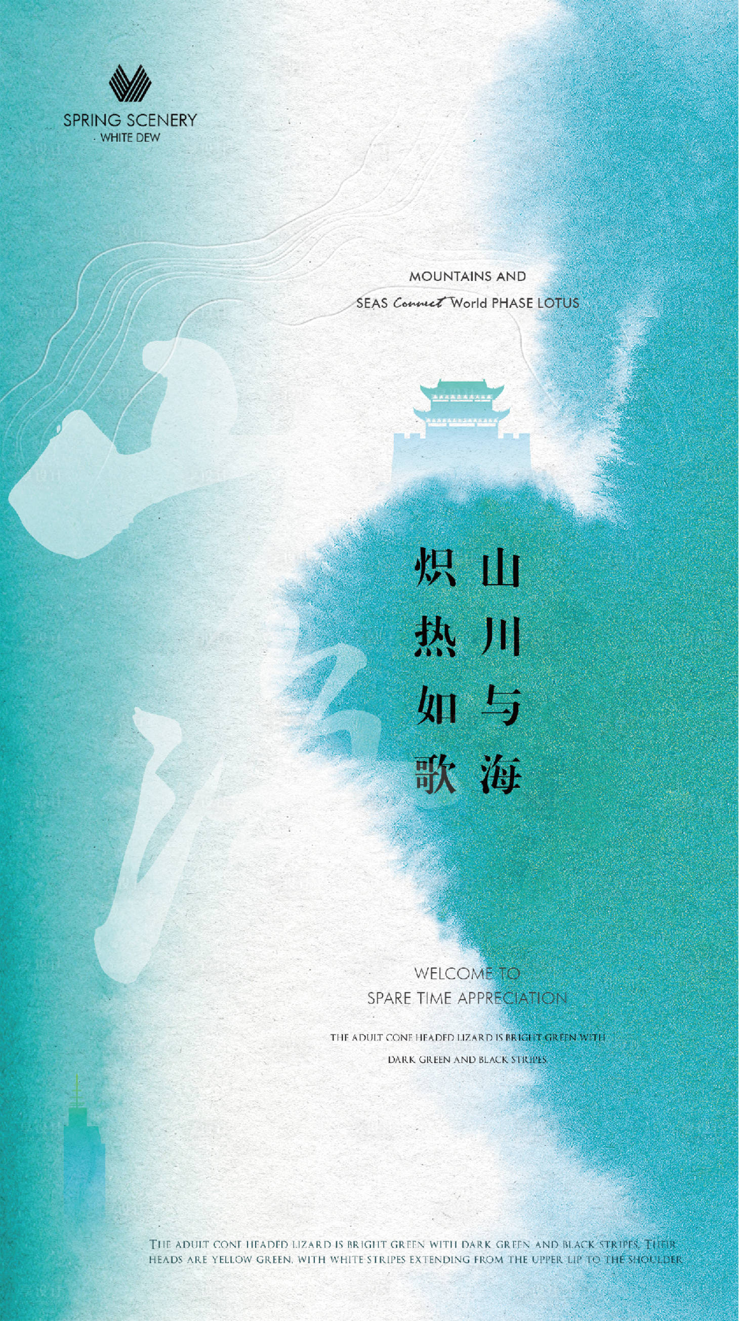 源文件下载【享设计】搜索编号：88230013249589467【水墨意境海报】