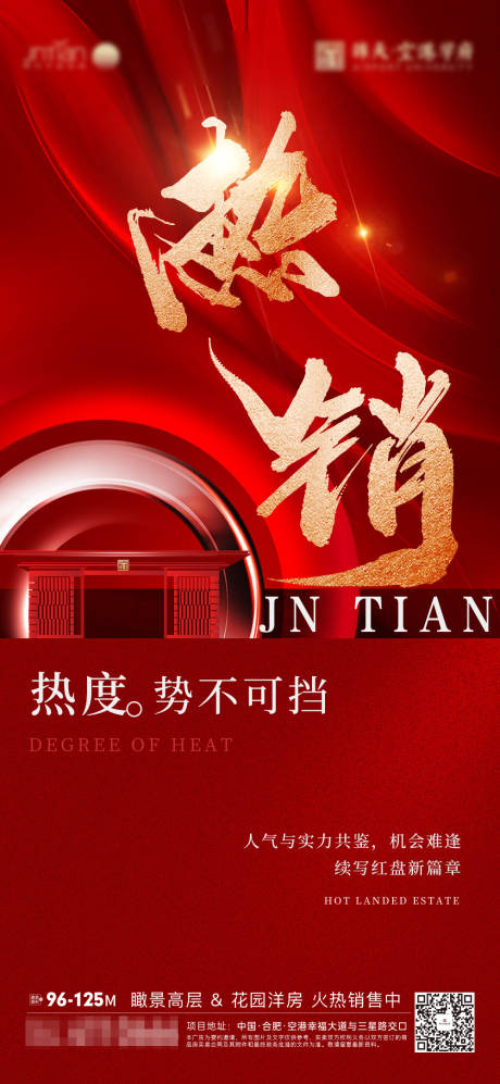 源文件下載【享設計】搜索編號：51180013050659952【熱銷】