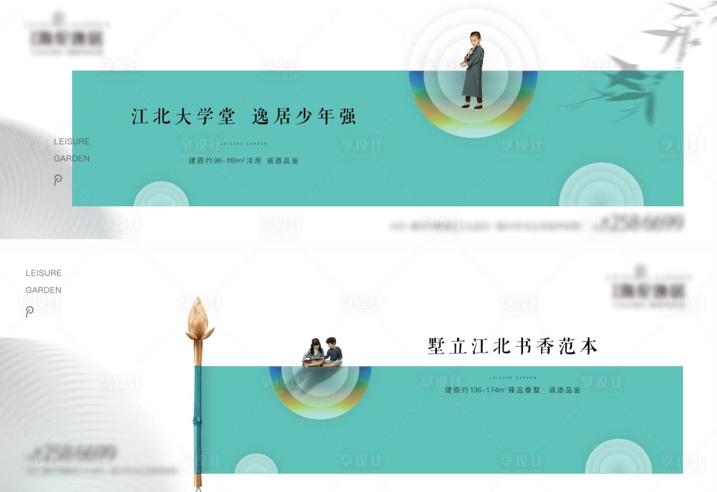 源文件下载【享设计】搜索编号：81670013165974977【形象 价值 教育主画面 提案】
