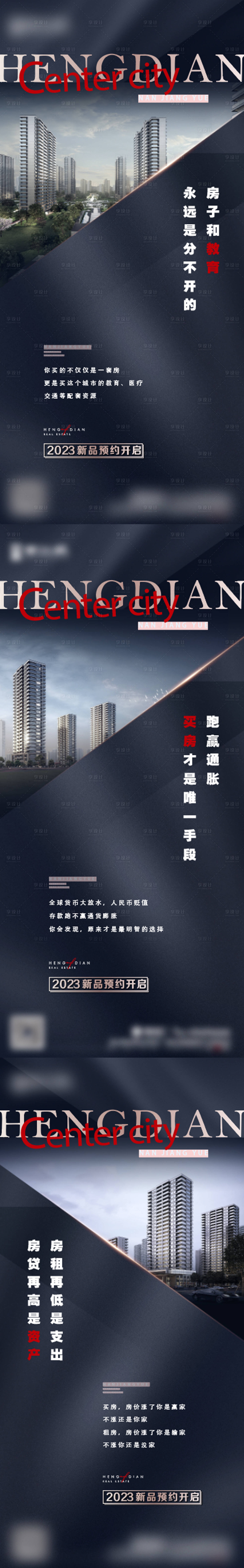 源文件下载【享设计】搜索编号：53120013369094591【房地产宣传海报】