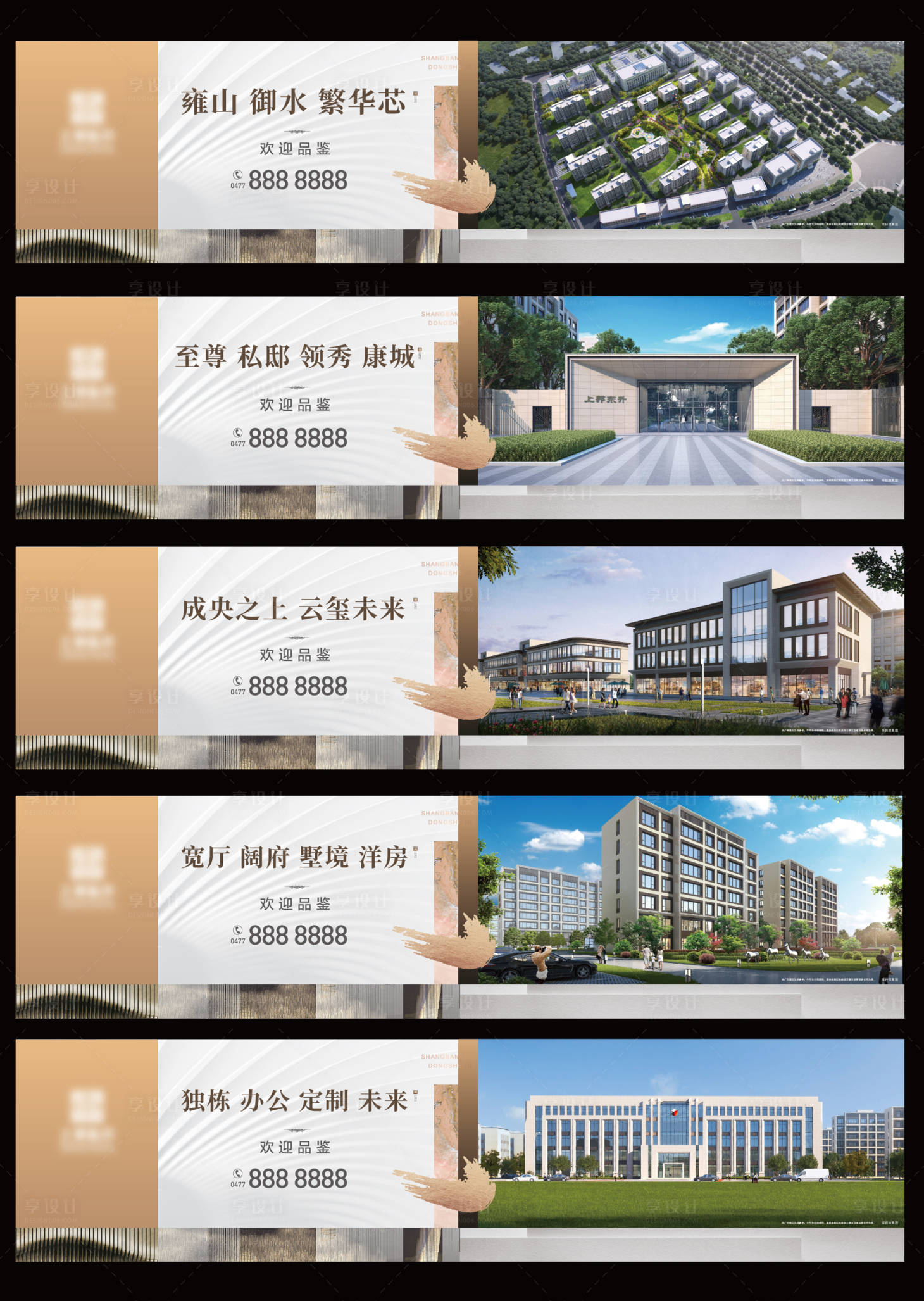 源文件下載【享設(shè)計(jì)】搜索編號(hào)：11770013499405800【地產(chǎn)品牌價(jià)值點(diǎn)圍擋】
