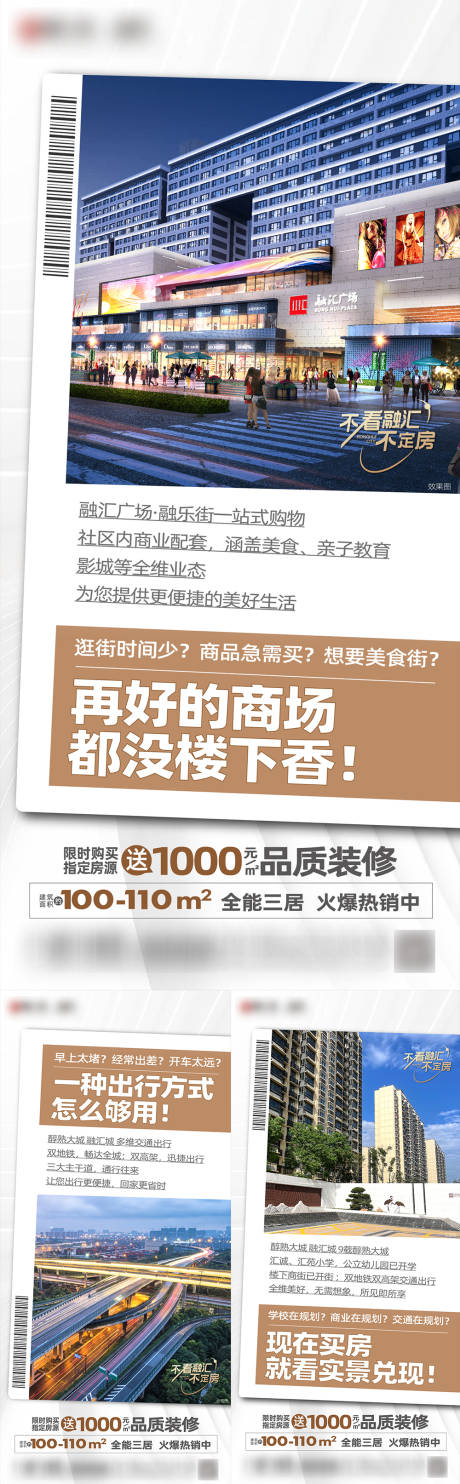 源文件下载【地产价值点刷屏微信】编号：20221111105321115