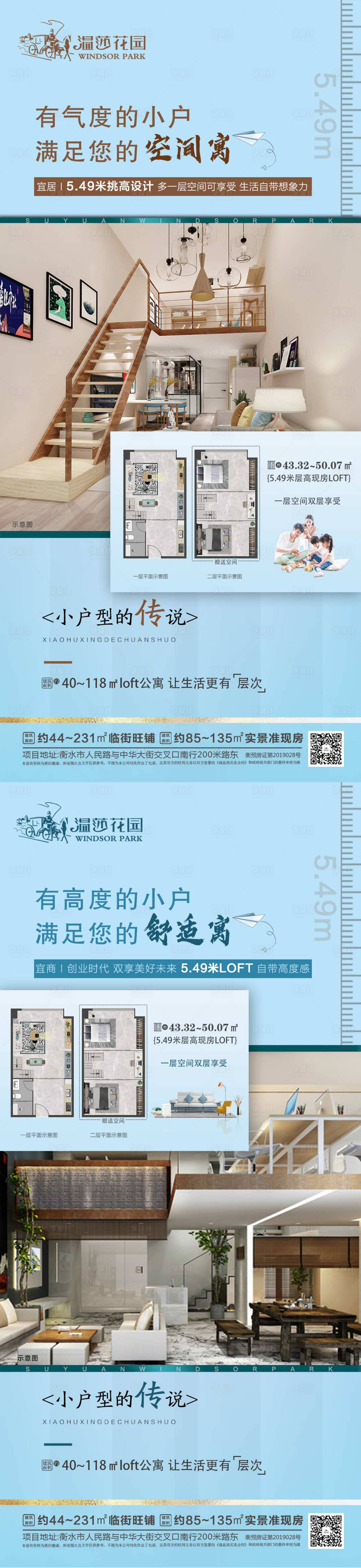 源文件下载【地产户型价值点海报】编号：20221106090816921