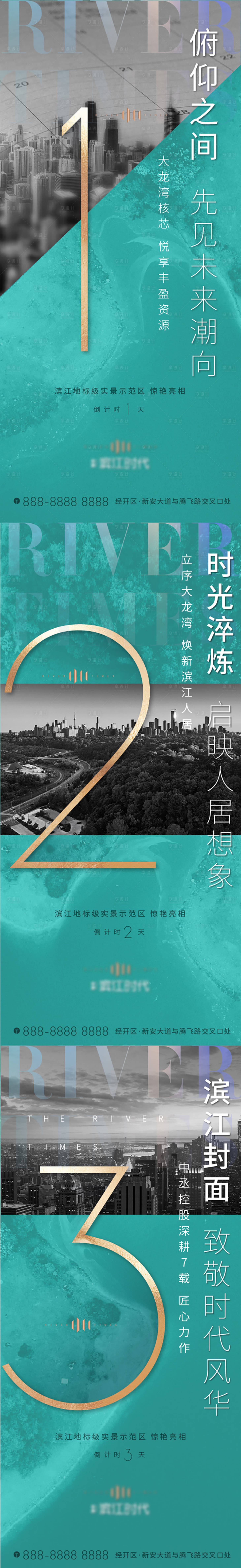 源文件下载【享设计】搜索编号：10170013547785471【倒计时海报】