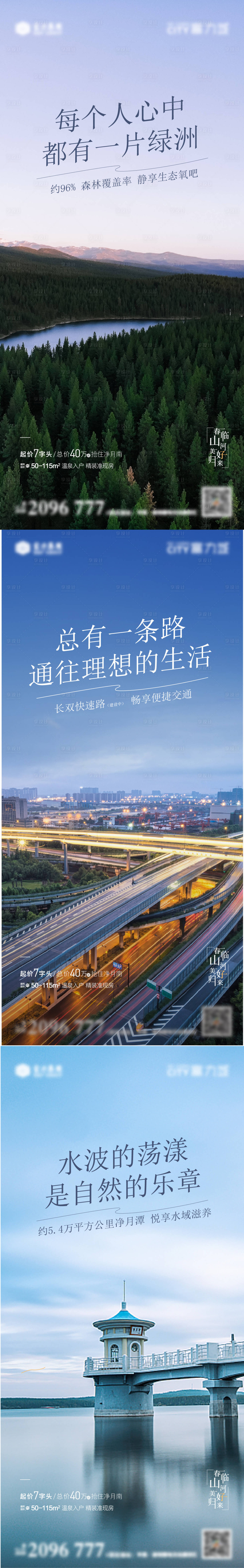 源文件下载【价值点系列海报】编号：57760013259958922