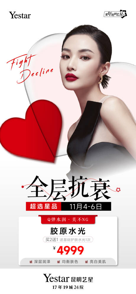 源文件下载【皮肤专场单图】编号：94060013400938120