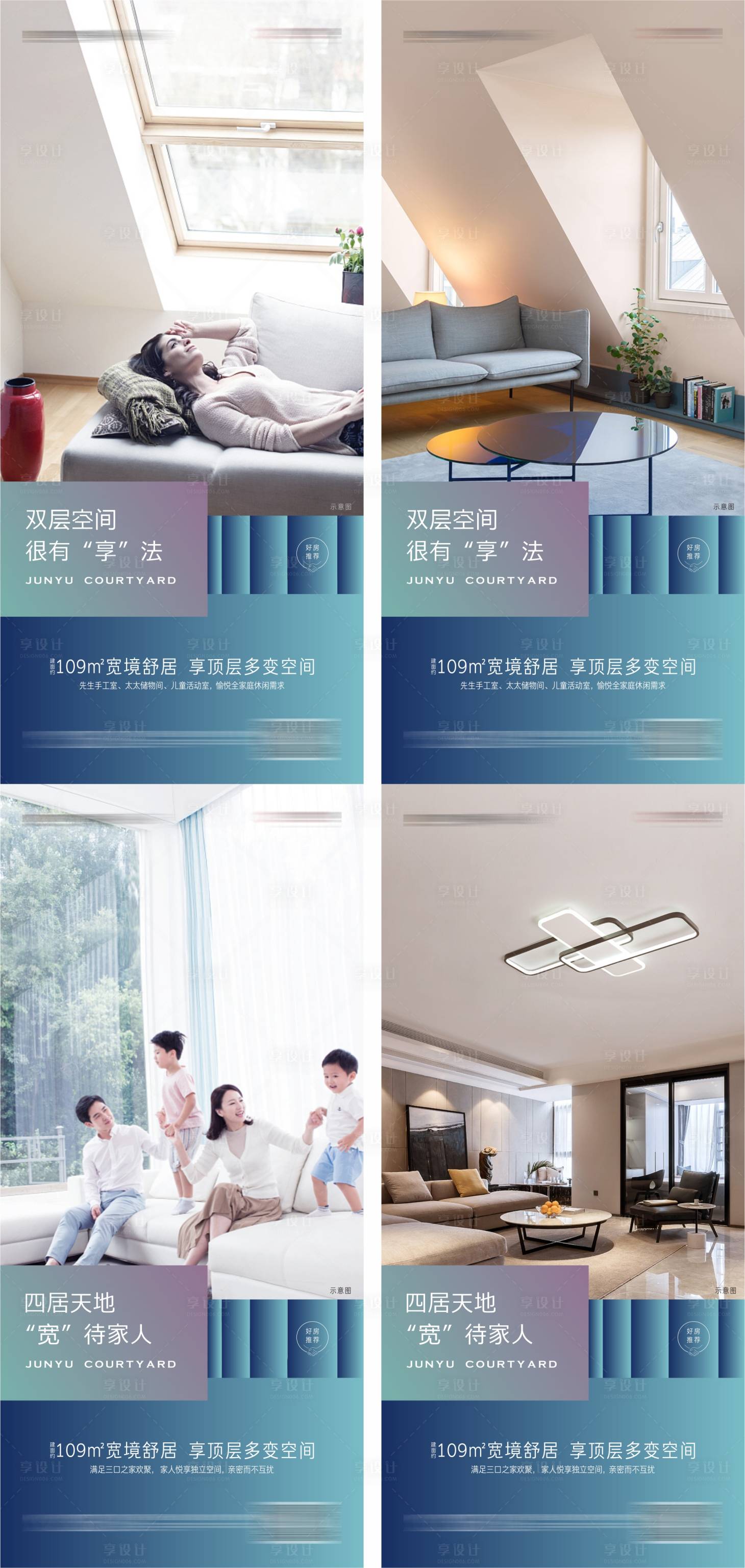 源文件下载【享设计】搜索编号：69150013496559320【地产户型价值点系列海报】