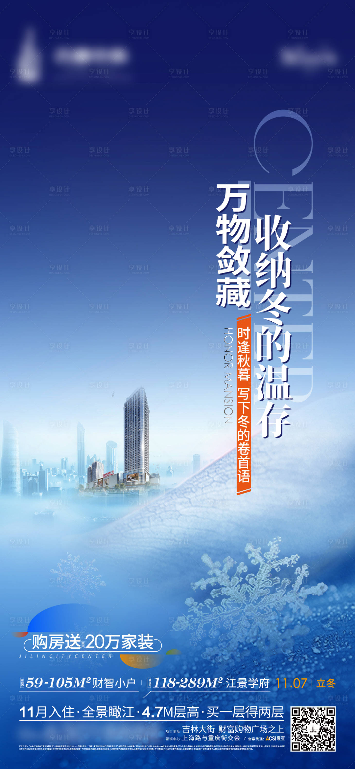 源文件下載【享設(shè)計(jì)】搜索編號(hào)：43610013170629244【節(jié)氣單圖】