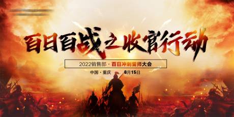 源文件下载【会议背景】编号：41540013369361447