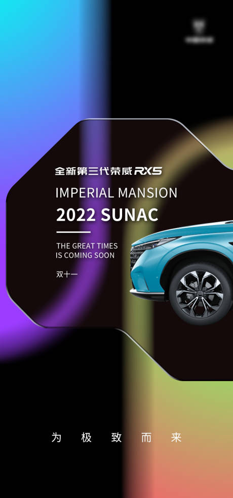 源文件下载【汽车双十一海报】编号：82450013233482525