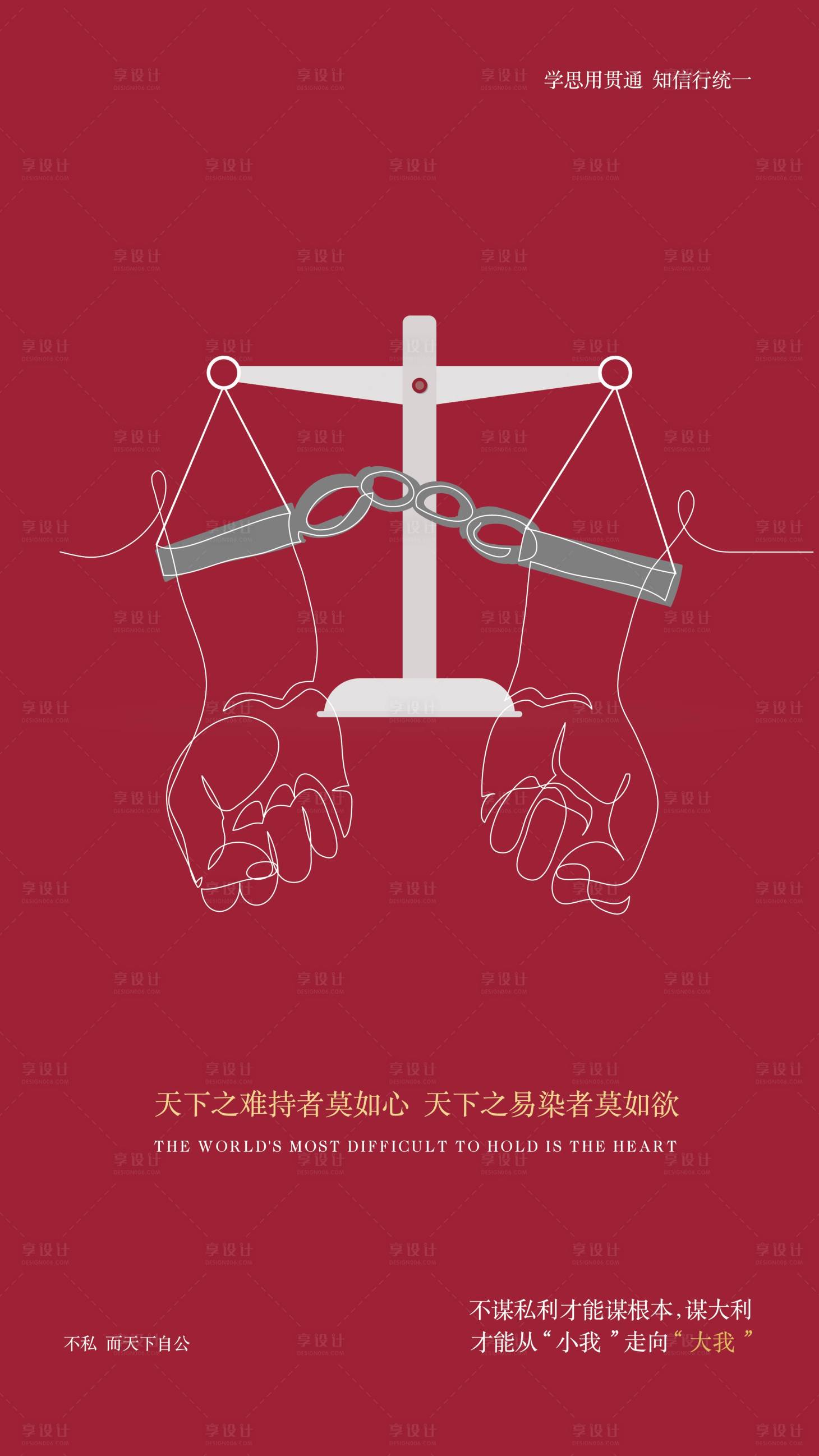 源文件下载【享设计】搜索编号：47100013335653897【创意党政廉洁】