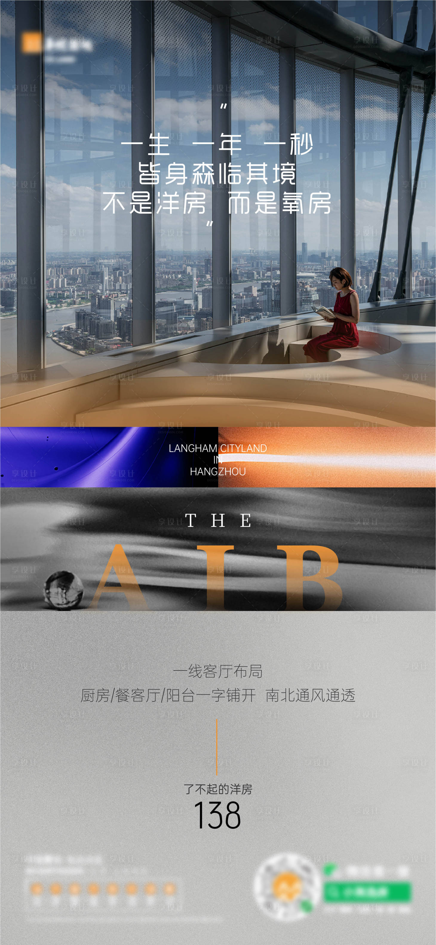 源文件下載【享設(shè)計(jì)】搜索編號(hào)：10570013568457230【房地產(chǎn)調(diào)性單圖】