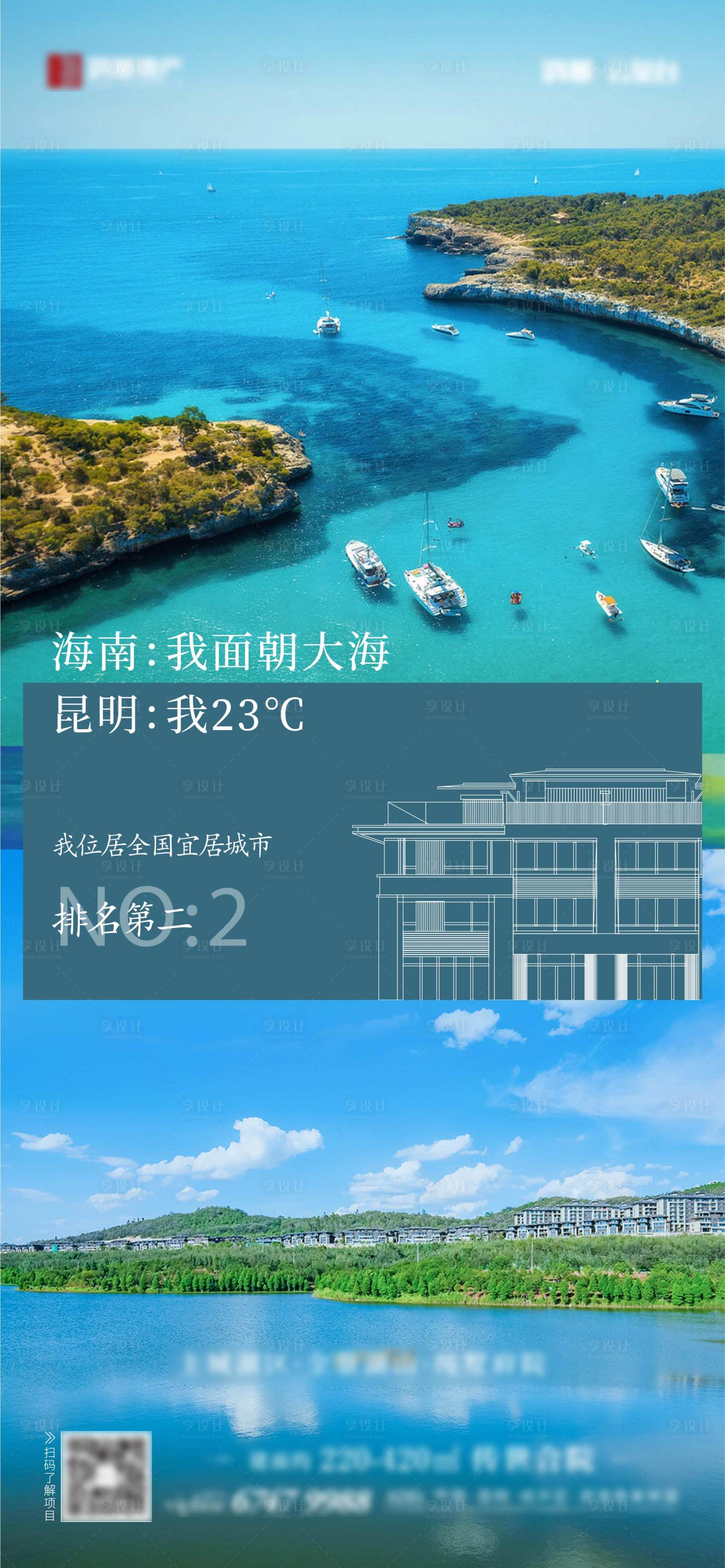 源文件下載【享設(shè)計】搜索編號：52130013151183352【價值點單圖】