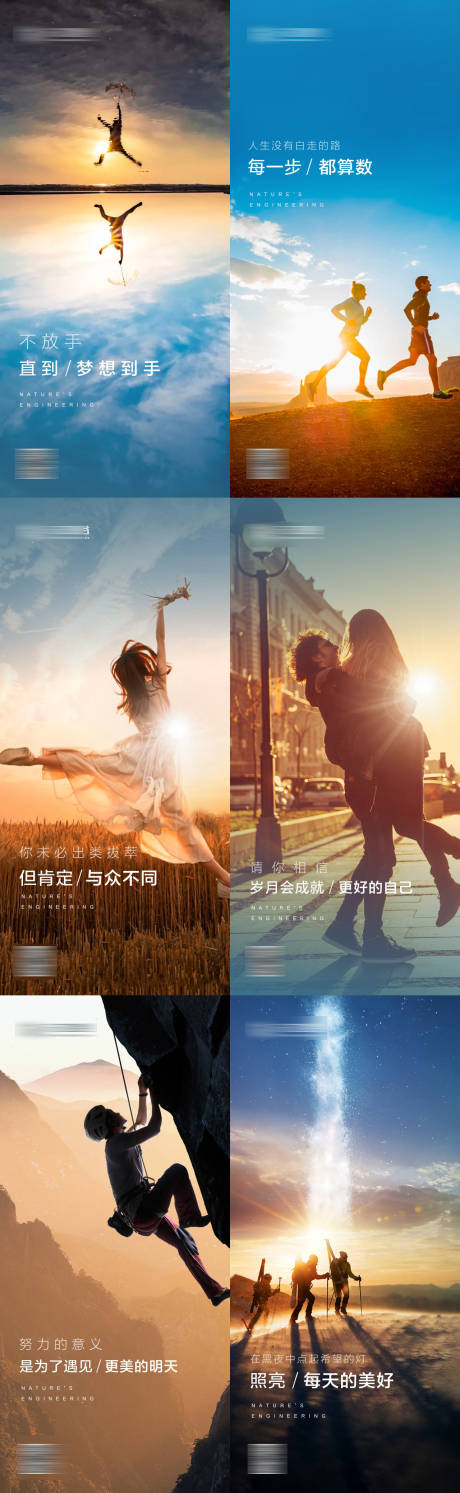 源文件下载【早安日签海报】编号：32760013058912753