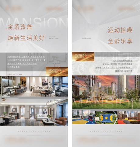 源文件下载【享设计】搜索编号：71590013512075271【地产配套价值点系列海报】