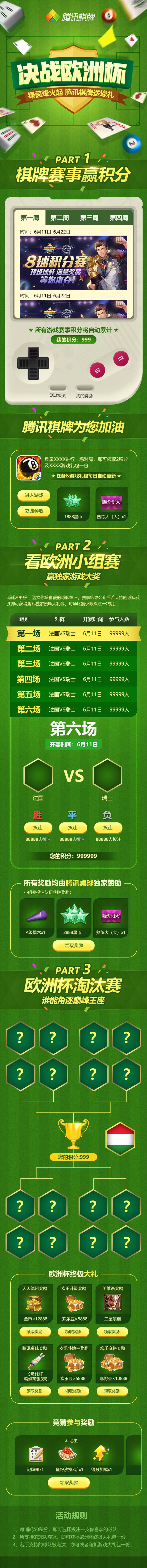 源文件下載【享設計】搜索編號：42160013348193477【游戲棋送豪禮活動手游海報】