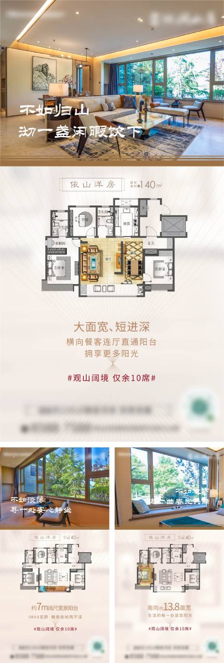 源文件下载【享设计】搜索编号：34410013060273155【地产户型价值点系列单图】