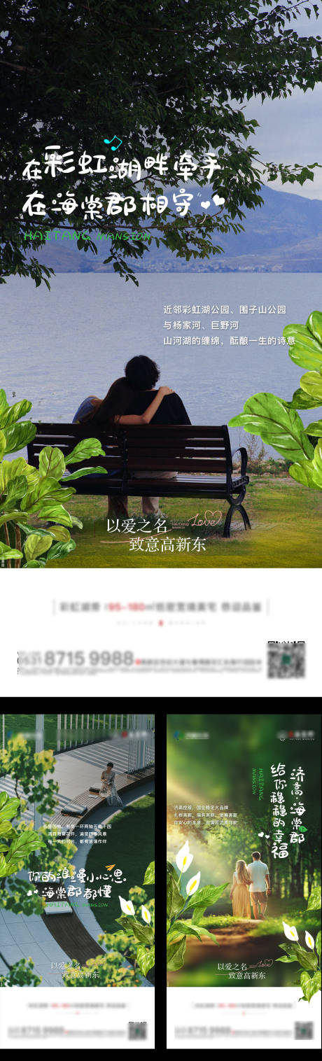源文件下载【别墅洋房小高价值点园林系列海报】编号：20221111165550362