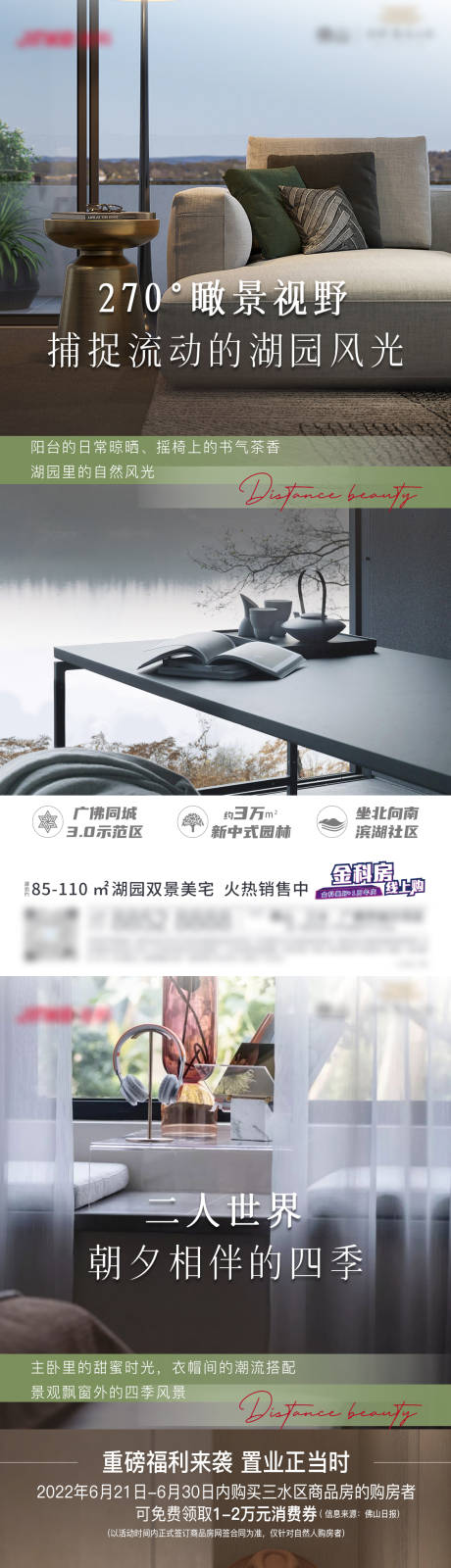 源文件下載【享設計】搜索編號：90450013167275163【產品價值點海報】