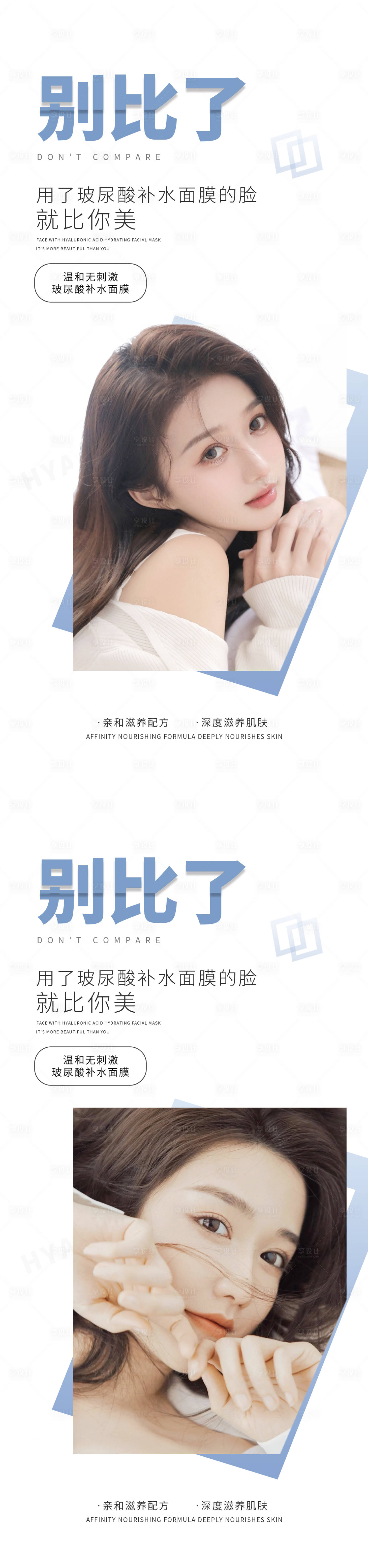 源文件下载【享设计】搜索编号：43500013474016799【医美对比海报】