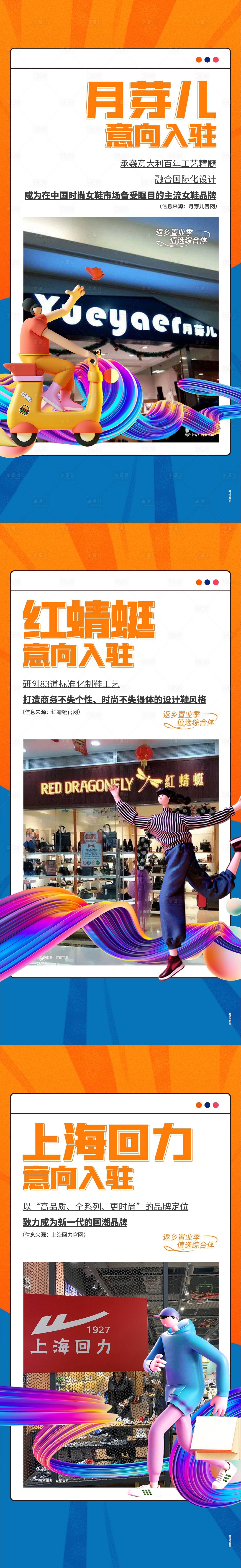 源文件下載【享設計】搜索編號：60980013476152271【品牌商家系列微推】