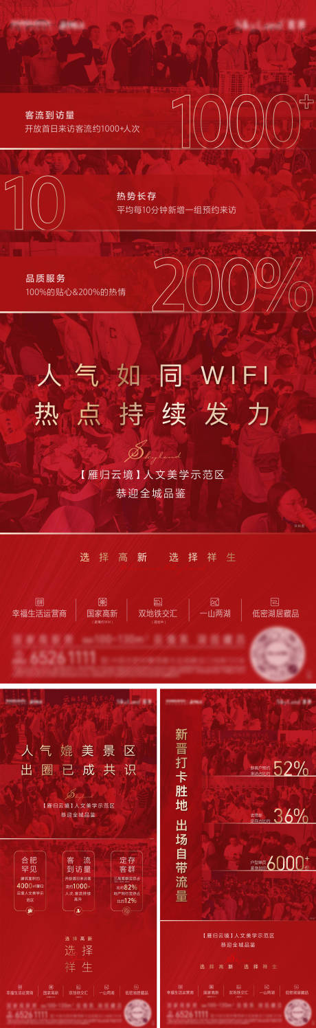 源文件下载【人气热销海报】编号：97270013557149726