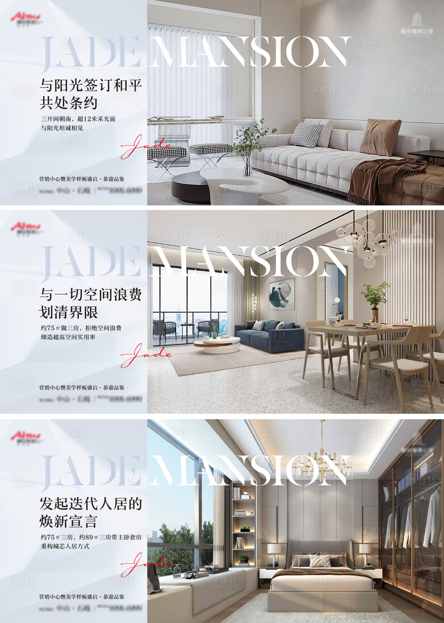 源文件下载【地产户型价值点展板】编号：99520013436551729
