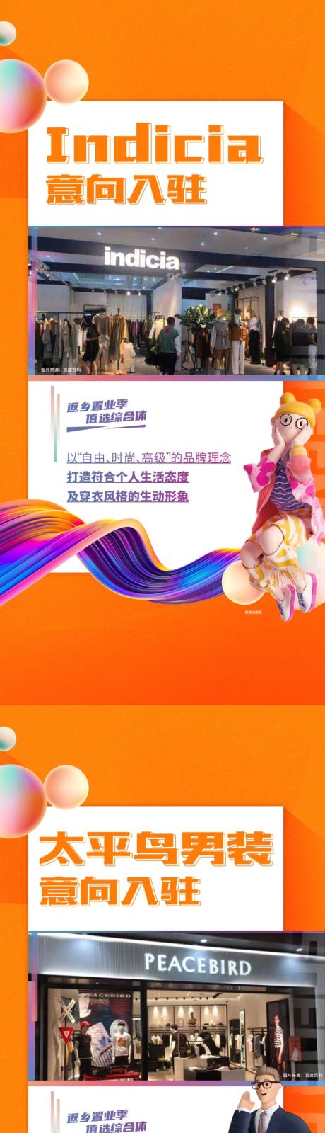 源文件下载【地产品牌商家系列微推】编号：98760013472418748