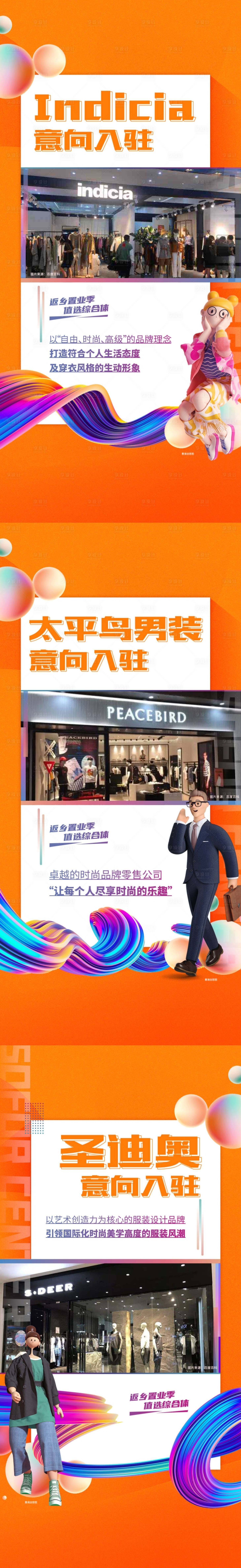 源文件下载【享设计】搜索编号：98760013472418748【地产品牌商家系列微推】