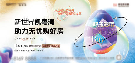 源文件下载【地产促销活动背景板】编号：30550013424564064