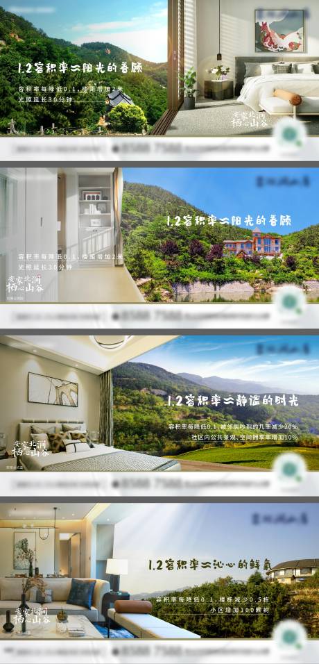 源文件下載【享設計】搜索編號：97510013205632542【戶型價值點系列單圖】