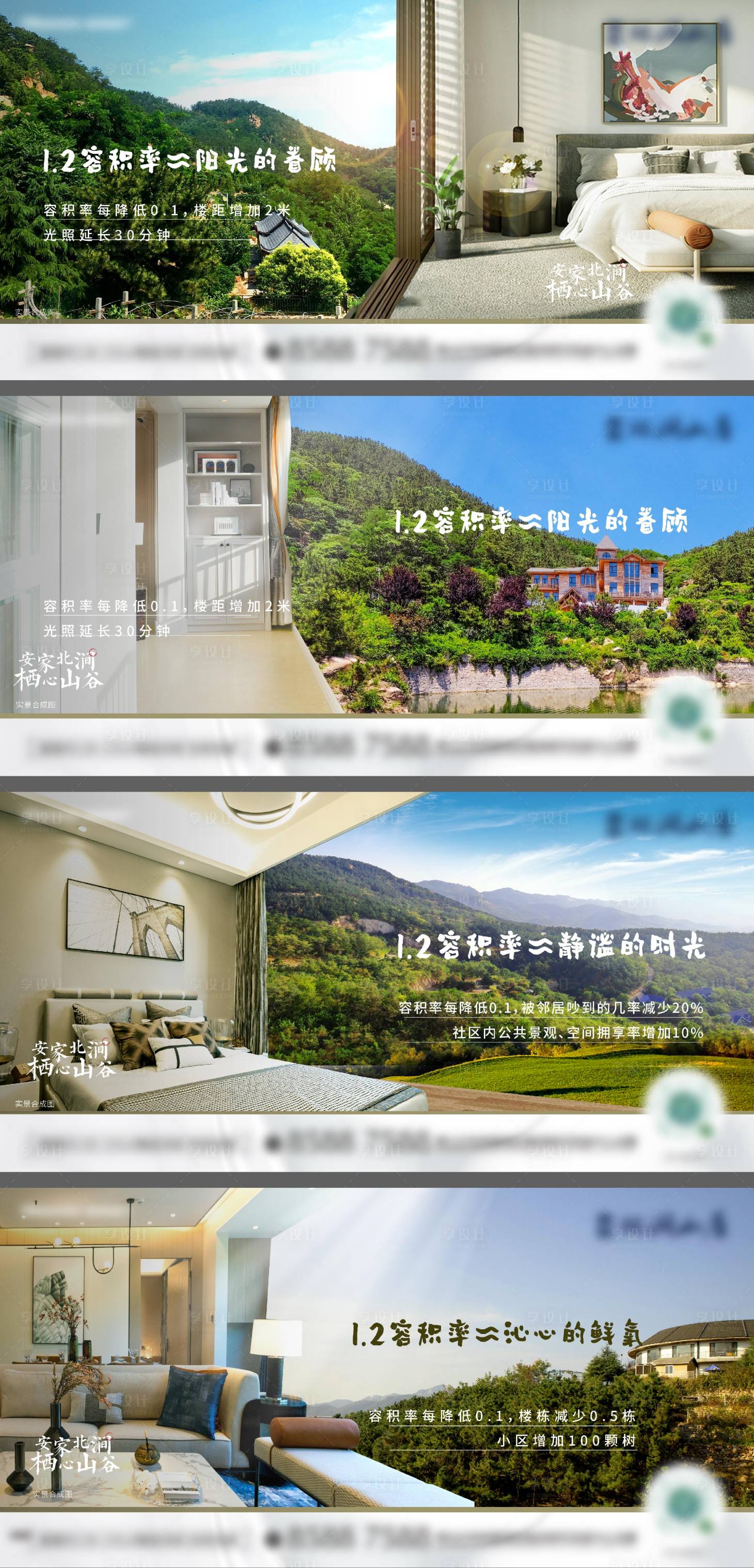 源文件下載【享設計】搜索編號：97510013205632542【戶型價值點系列單圖】