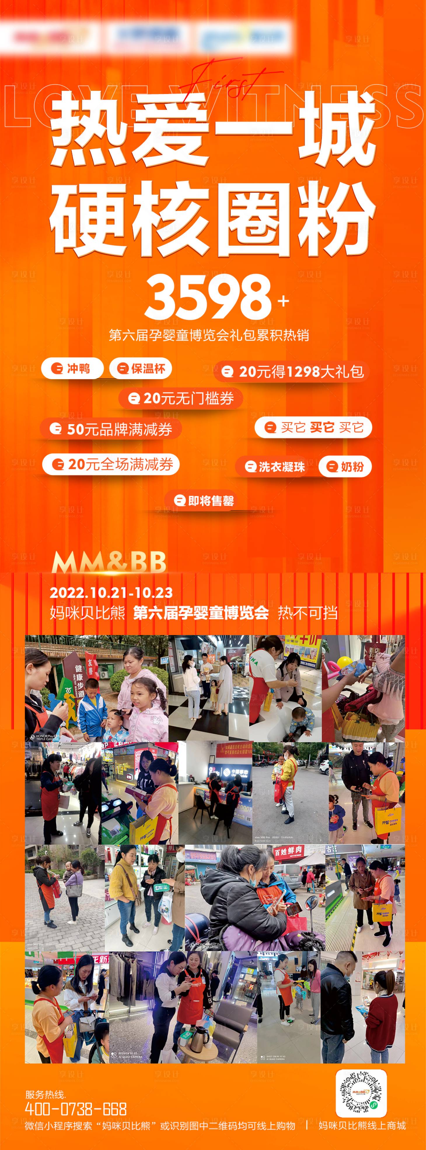 源文件下载【享设计】搜索编号：17000013170806043【地产热销海报】