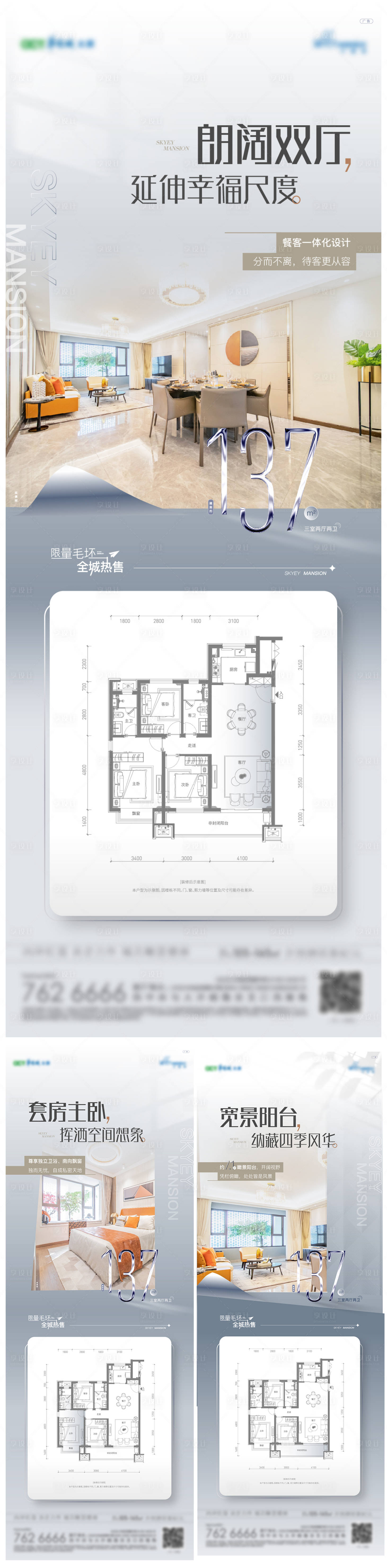 源文件下载【地产户型价值点系列】编号：92660013050932131