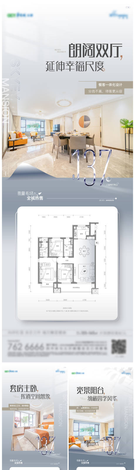 编号：20221101154503541【享设计】源文件下载-地产户型价值点系列