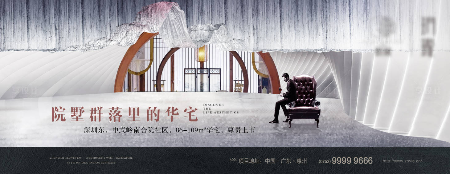 源文件下载【高端别墅主画面广告展板】编号：13870013325264427