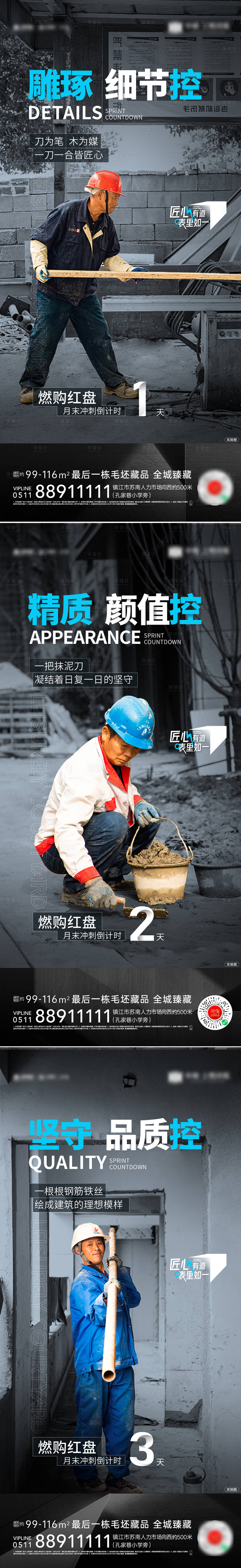 源文件下載【享設計】搜索編號：34200013364793913【匠心系列海報】