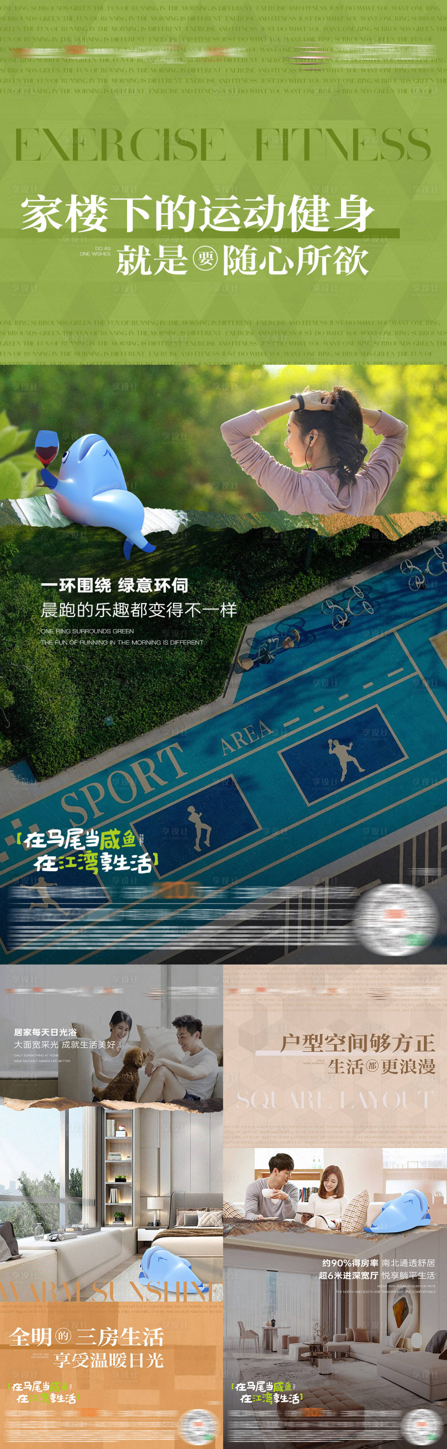 源文件下載【享設計】搜索編號：56420013337463531【地產 】